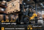 تاجير فوركلفت بالدمام»» 0555652670