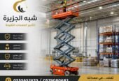 <span style="color:#B3541E !important;">🔥 عرض اليوم</span> - تاجير سيزرلفت بالدمام»» 0555652670