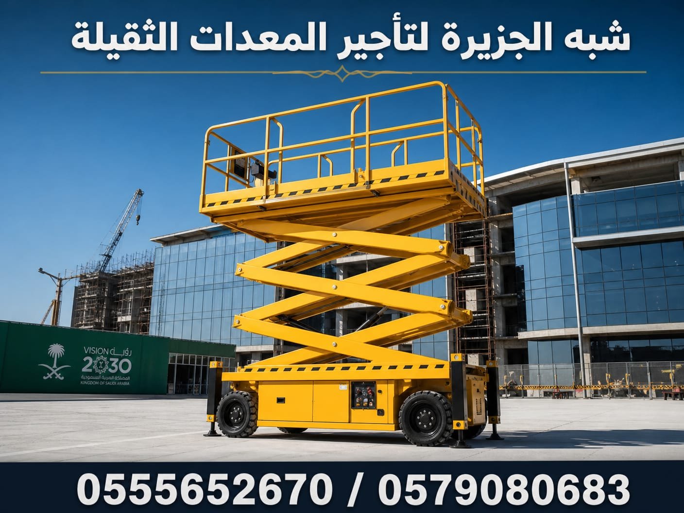 <span style="color:#B3541E !important;">🔥 عرض اليوم</span> - تاجير سيزرلفت بالدمام»» 0555652670
