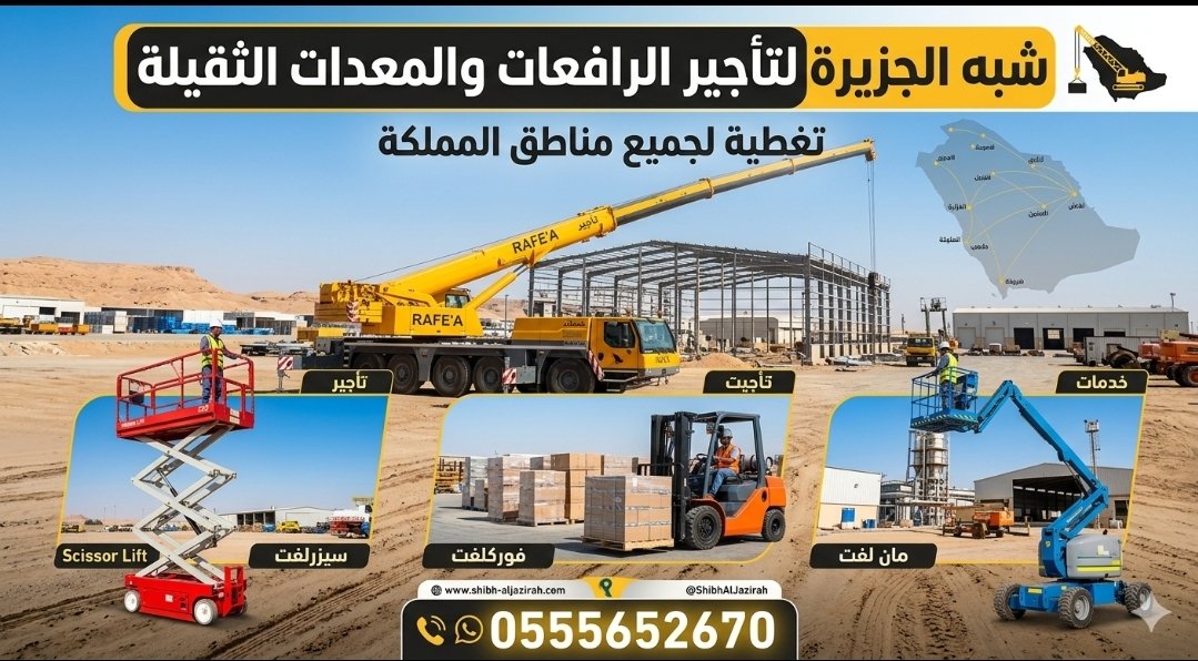 فوركلفت جديد للإيجار رافعات شوكية ديزل حديثة بالرياض