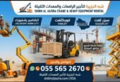 <span style="color:#B3541E !important;">🔥 عرض اليوم</span> - تأجير رافعات سيزرلفت جديد بالرياض # تأجير رافعات فوركلفت جديد بالرياض