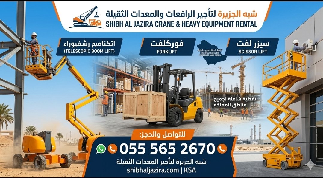 <span style="color:#B3541E !important;">🔥 عرض اليوم</span> - تأجير رافعات سيزرلفت جديد بالرياض # تأجير رافعات فوركلفت جديد بالرياض