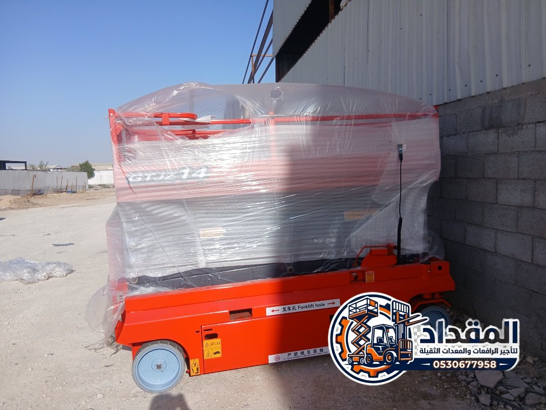 سيزر لفت للإيجار بالدمام 🚀 | رافعات مقصية عالية الجودة | رفع آمن للمشاريع والصيانة 📞 0530677958