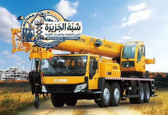 <span style="color:#B3541E !important;">🔥 عرض اليوم</span> - تأجير كرينات بالرياض # ديزل جديد بالرياض # 0555652670
