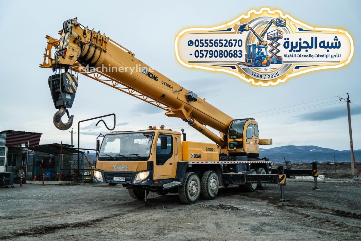 ونش للايجار بالرياض # 0555652670 # 🇸🇦🤳🛠