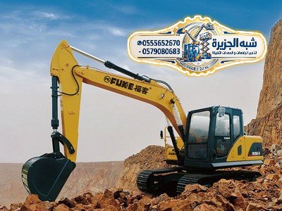 <span style="color:#B3541E !important;">🔥 عرض اليوم</span> - تاجير # بوكلين للايجار بجدة # 0555652670 # مؤسسة شبه الجزيرة للتاجير