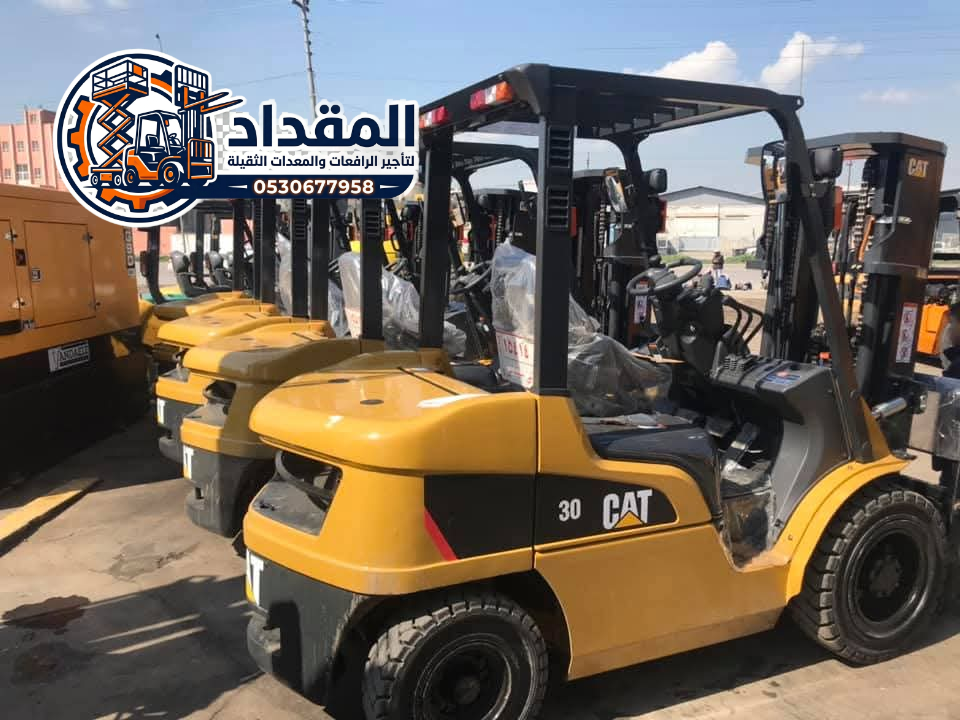<span style="color:#B3541E !important;">🔥 عرض اليوم</span> - تأجير الفوركلفت في الدمام | رافعات شوكية كهرباء/ديزل/غاز 1-30 طن | توصيل فوري وأقل الأسعار | 0530677958 2026  