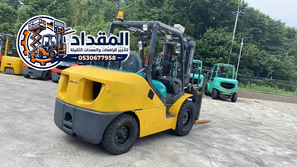 <span style="color:#B3541E !important;">🔥 عرض اليوم</span> - تأجير الفوركلفت في الدمام | رافعات شوكية كهرباء/ديزل/غاز 1-30 طن | توصيل فوري وأقل الأسعار | 0530677958 2026  