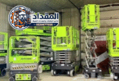 <span style="color:#B3541E !important;">🔥 عرض اليوم</span> - 🏗️ تأجير سيزر لفت في الدمام 2026 | 12م – 14م – 16م | كهرباء وديزل | المقداد 0530677958 