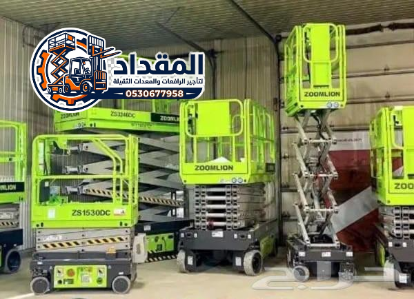 <span style="color:#B3541E !important;">🔥 عرض اليوم</span> - 🏗️ تأجير سيزر لفت في الدمام 2026 | 12م – 14م – 16م | كهرباء وديزل | المقداد 0530677958 