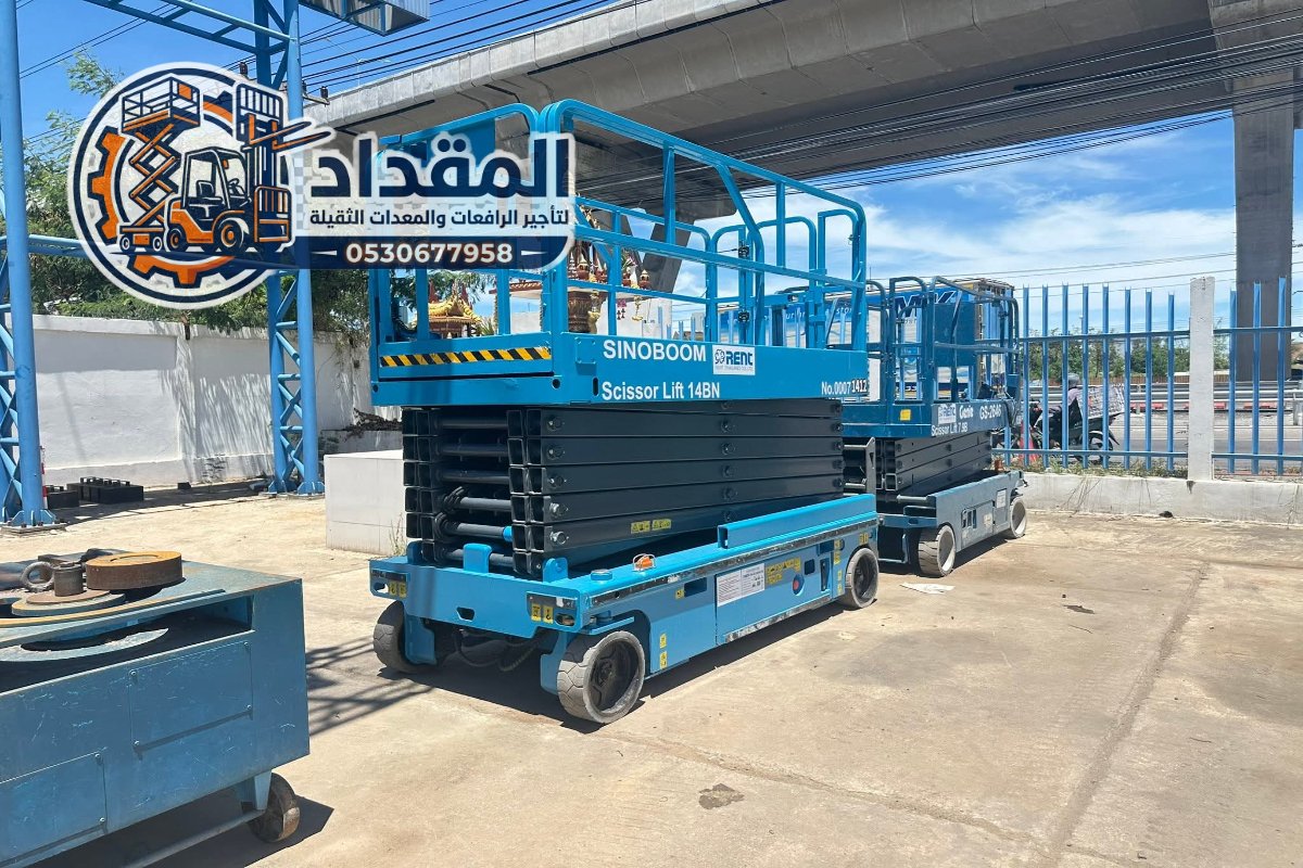 سيزر لفت للإيجار في الدمام Scissor Lifts Rental Dammam