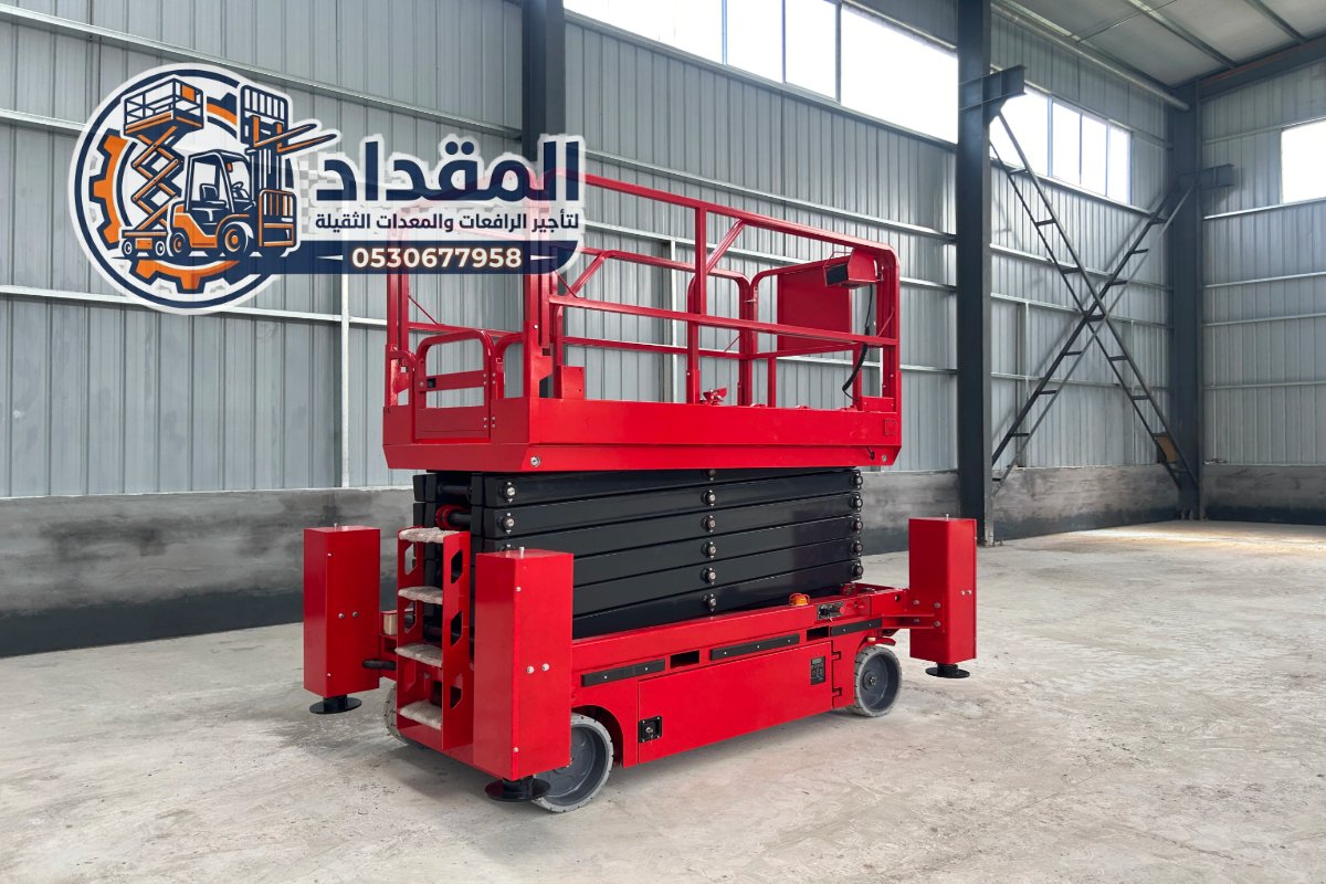 سيزر لفت للإيجار في الدمام Scissor Lifts Rental Dammam