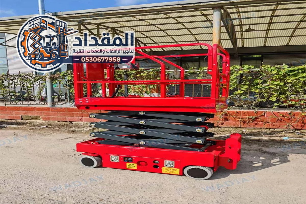 سيزر لفت للإيجار في الدمام Scissor Lifts Rental Dammam