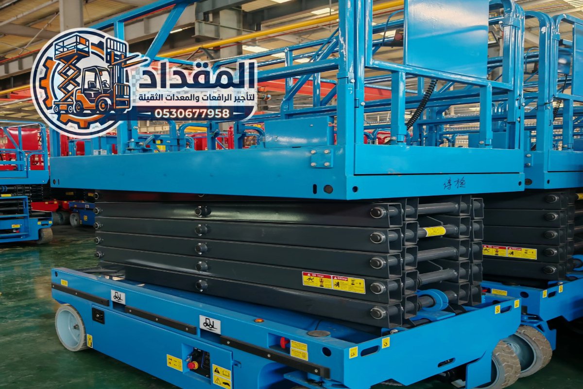 سيزر لفت للإيجار في الدمام Scissor Lifts Rental Dammam