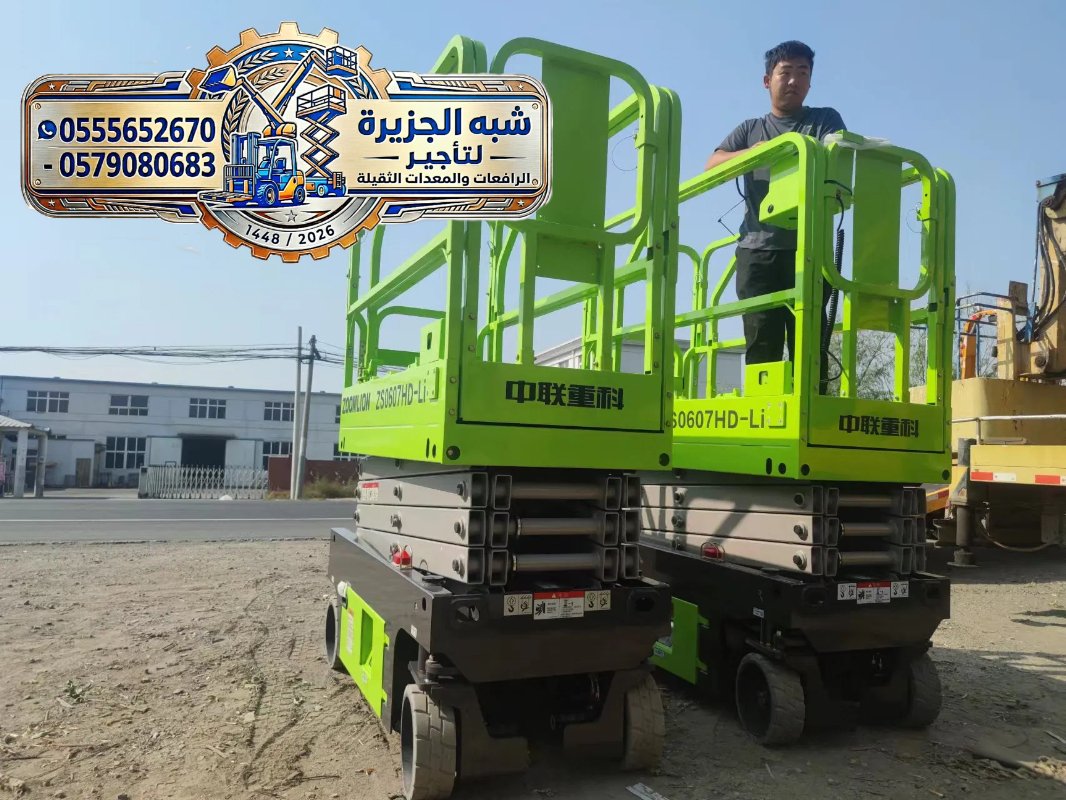 سيزرلفت جديد للإيجار رافعات مقصية كهربائية بالدمام # القطيف