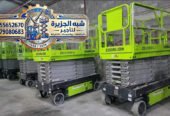 تاجير # رافعات مقصية للايجار بجدة # 0555652670