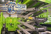 تاجير سيزرلفت بجدة # 0555652670
