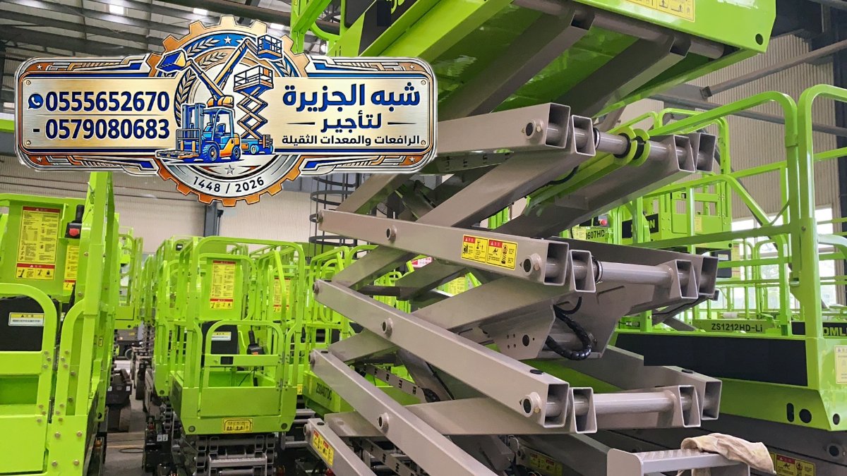 تاجير سيزرلفت بجدة # 0555652670
