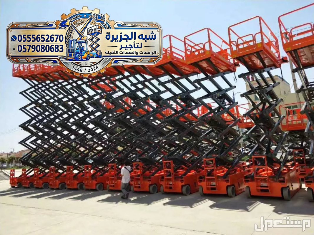 سيزرلفت للإيجار بالدمام # 0555652670
