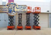 <span style="color:#B3541E !important;">🔥 عرض اليوم</span> - تأجير سيزرلفت بالرياض # رافعات مقصية حديثة كهربائية