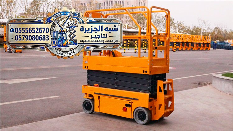<span style="color:#B3541E !important;">🔥 عرض اليوم</span> - سيزرلفت جديد للإيجار رافعات مقصية كهربائية بجدة