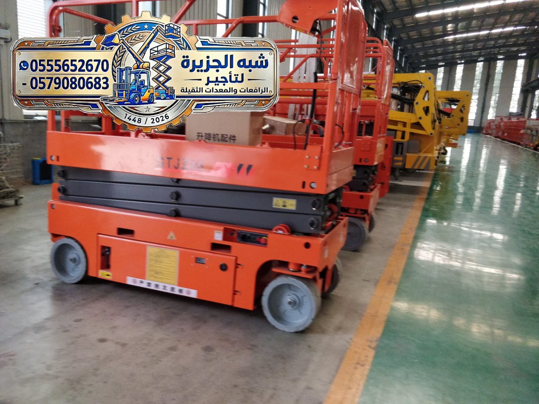 <span style="color:#B3541E !important;">🔥 عرض اليوم</span> - سيزرلفت جديد للإيجار رافعات مقصية كهربائية بجدة
