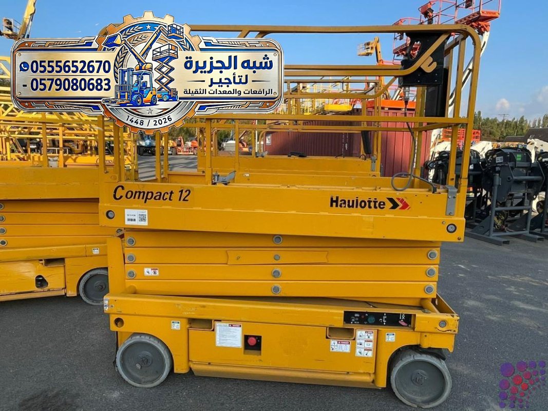 <span style="color:#B3541E !important;">🔥 عرض اليوم</span> - تأجير سيزرلفت جديد رافعات مقصية كهربائية بالرياض