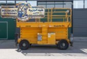 <span style="color:#B3541E !important;">🔥 عرض اليوم</span> - سيزرلفت للإيجار بالرياض & تأجير رافعة مقصية كهربائية الرياض # يومي شهري سنوي