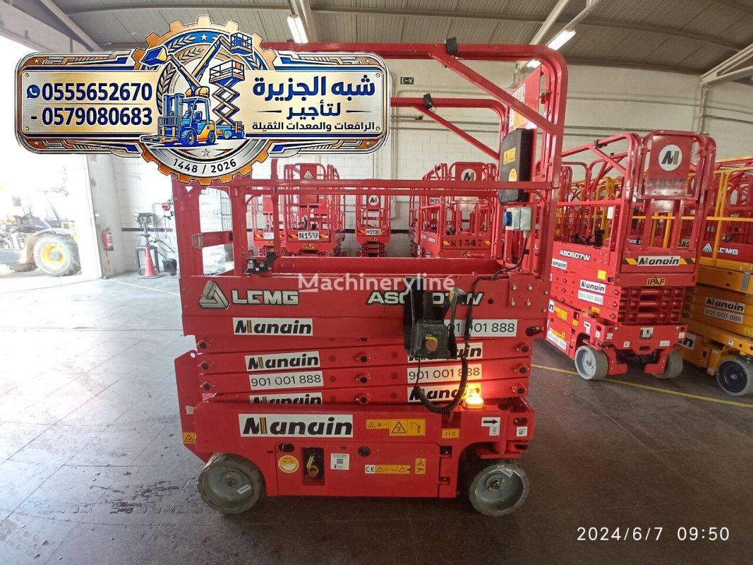 سيزرلفت للايجار جديد رائع مقصية كهربائية للإيجار بالدمام # 0555652670