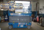 <span style="color:#B3541E !important;">🔥 عرض اليوم</span> - تأجير سيزرلفت جديد بالرياض حديثة # 0555652670
