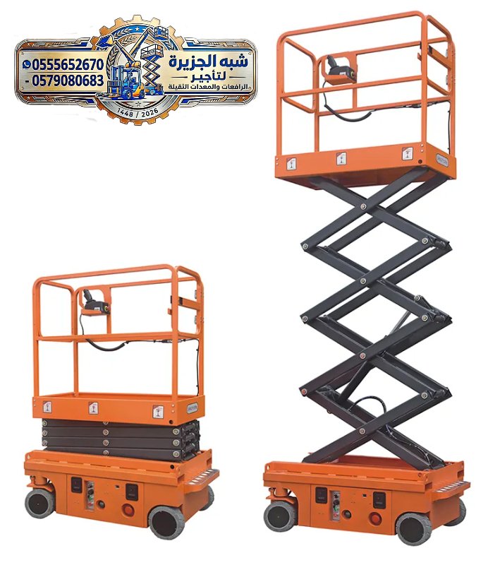 <span style="color:#B3541E !important;">🔥 عرض اليوم</span> - تأجير سيزرلفت جديد بجدة # رافعات مقصية كهربائية للإيجار بجدة