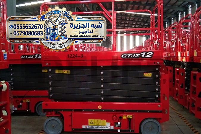 <span style="color:#B3541E !important;">🔥 عرض اليوم</span> - تاجير رافعات مقصية بجدة ♕ شبه الجزيرة لتاجير الرافعات والمعدات الثقيلة بجدة