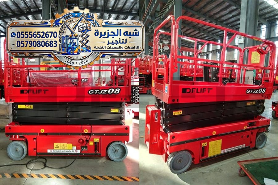 تاجير»» سيزرلفت للايجار الدمام»» 0555652670