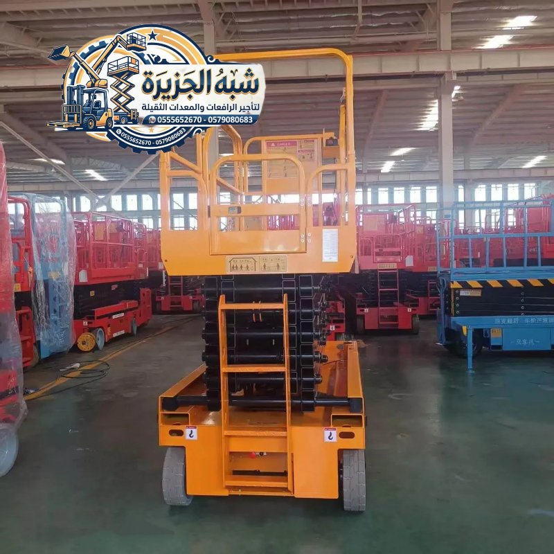 سيزرلفت للإيجار بجدة & تأجير رافعة مقصية كهربائية جدة # 0555652670