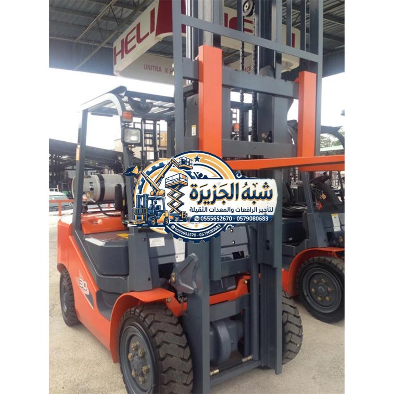 <span style="color:#B3541E !important;">🔥 عرض اليوم</span> - تأجير فوركلفت بالرياض | تأجير رافعات شوكية حديثة الرياض