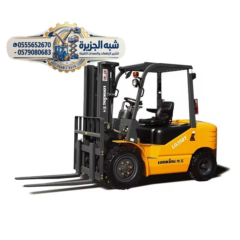 <span style="color:#B3541E !important;">🔥 عرض اليوم</span> - تأجير فوركلفت جديد بالرياض # 0555652670 # رافعات شوكية حديثة ديزل بالرياض