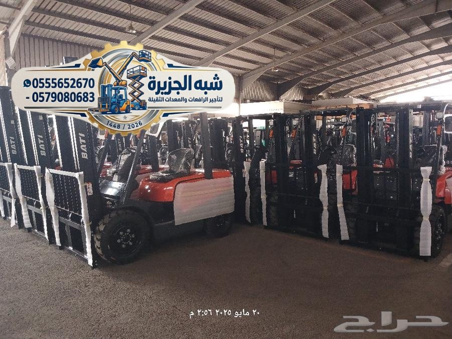 فوركلفت للايجار بالدمام # 0555652670