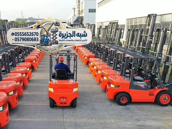 فوركلفت جديد للإيجار بالدمام # 0555652670 # رافعات شوكية ديزل بالدمام