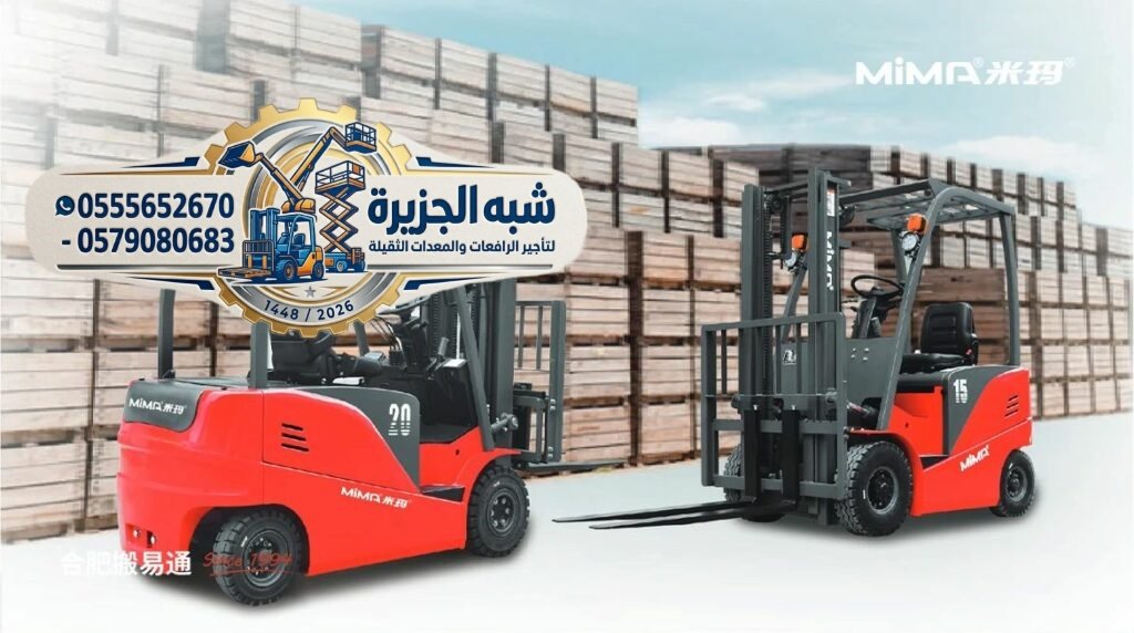<span style="color:#B3541E !important;">🔥 عرض اليوم</span> - تأجير فوركلفت جديد ديزل شوكية حديثة الرياض