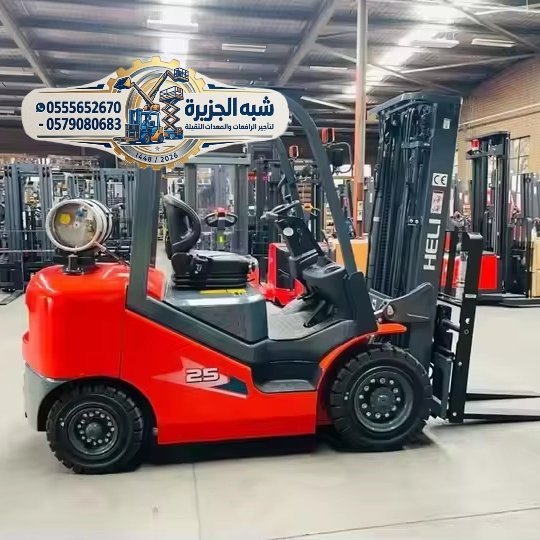 <span style="color:#B3541E !important;">🔥 عرض اليوم</span> - فوركلفت جديد للإيجار رافعات شوكية حديثة ديزل الرياض # الدرعية