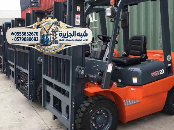 فوركلفت ديزل جديد للإيجار رافعات شوكية حديثة بالرياض # 0555652670