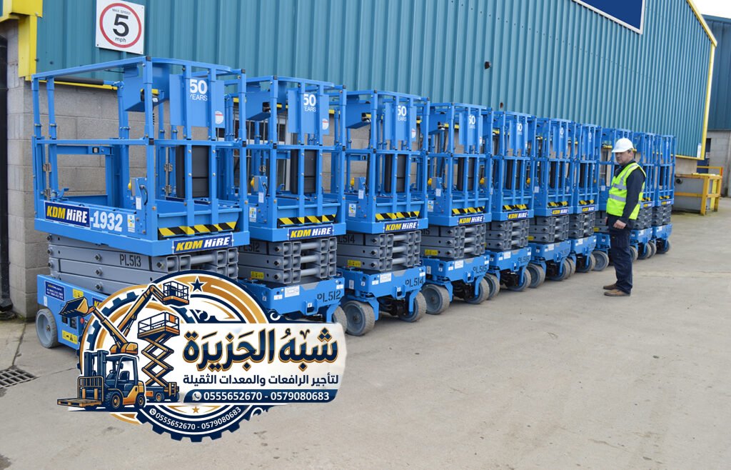 سيزرلفت للإيجار بالرياض # تأجير رافعة مقصية الرياض