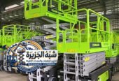 سيزرلفت للإيجار بالرياض # تأجير رافعة مقصية الرياض