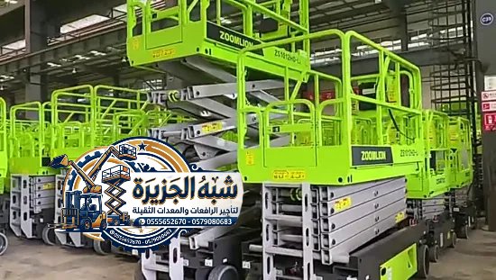 سيزرلفت للإيجار بالرياض # تأجير رافعة مقصية الرياض