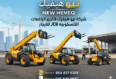<span style="color:#B3541E !important;">🔥 عرض اليوم</span> - سيزر لفت للايجار جده مان لفت للايجار جده رافعة شوكية للايجار جده تاور لايت للايجار جده 0556259910