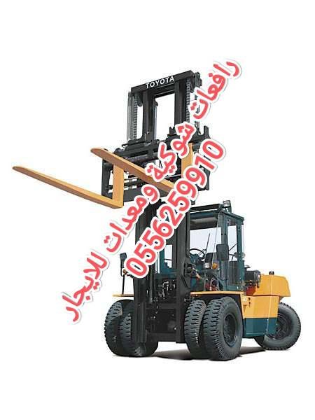 <span style="color:#B3541E !important;">🔥 عرض اليوم</span> - تاورات لايت للايجار المدينة مان لفت للايجار المدينة رافعة شوكية للايجار المدينة سيزر لفت للايجار المدينة 0556259910