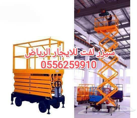 <span style="color:#B3541E !important;">🔥 عرض اليوم</span> - سيزر لفت للايجار مكه رافعة شوكية للايجار مكه مان لفت للايجار مكه تاور لايت للايجار مكه 0556259910