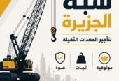<span style="color:#B3541E !important;">🔥 عرض اليوم</span> - كرين _ ونش للتاجير في الدمام # ديزل جديد حديث في الدمام
