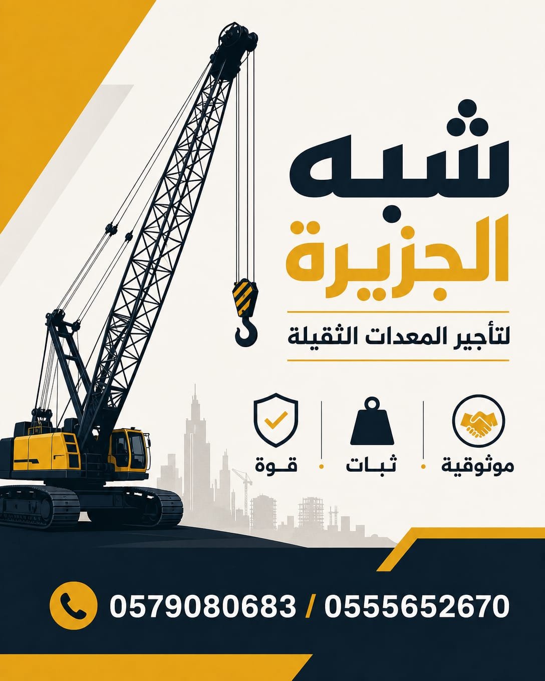 <span style="color:#B3541E !important;">🔥 عرض اليوم</span> - كرين _ ونش للتاجير في الدمام # ديزل جديد حديث في الدمام