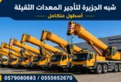 <span style="color:#B3541E !important;">🔥 عرض اليوم</span> - كرين _ ونش للتاجير في الدمام # ديزل جديد حديث في الدمام